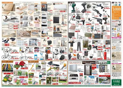 堅田店 OPEN協賛SALE 裏