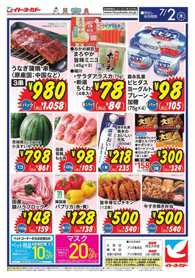 本日限り ビッグセール