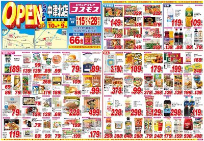 26/8/15~26/8/28 中津北店-表