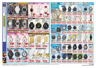 2026 summer SALE(ウラ)