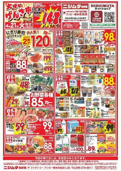 火曜げんき市