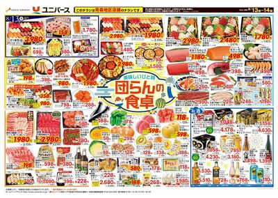 美味しいひと時 団らんの食卓