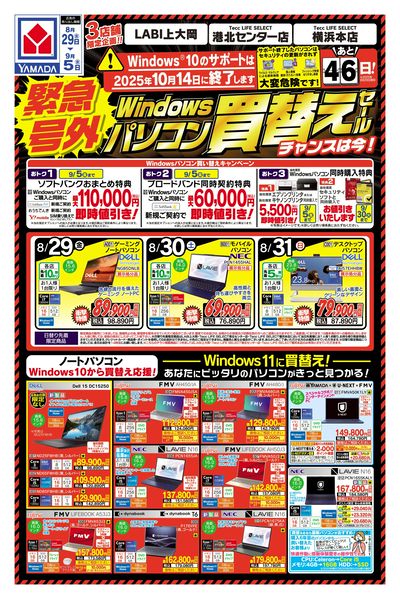ラグナセンティ チラシ LINEチラシ│LINEでお得なチラシ情報を簡単にチェック