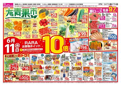 6/11号 おもて