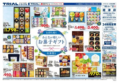 唐津店_裏