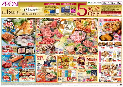 第38週 11/14号 超!おさかな祭り 七五三