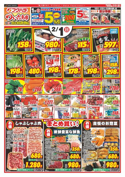 LINEチラシ│LINEでお得なチラシ情報を簡単にチェック