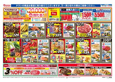 1/14号 オモテ