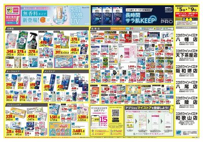 0305CF関西11ウラ