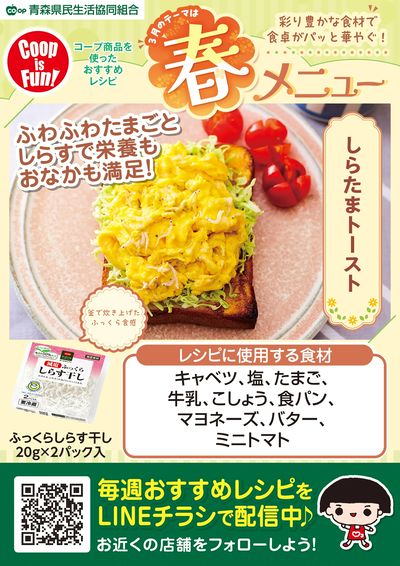 今週のおすすめレシピ♪