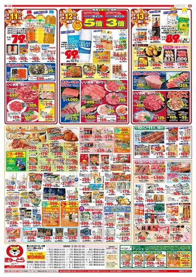 北海道物産展9/10(木)-9/13(日):うら