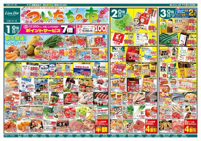 9/1号ついたちの市/秋の食卓