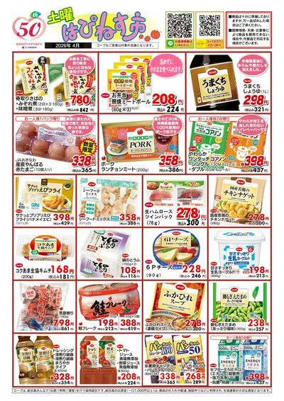 4月【土曜はぴねす市】