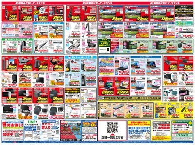 新製品が安いケーズデンキ_うら