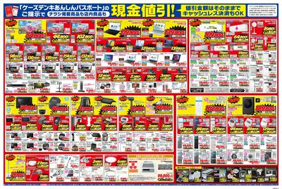 さらに見やすく 買いやすくなってオープン_うら