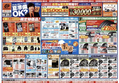今年も暑い季節がやって来る!夏準備OK?