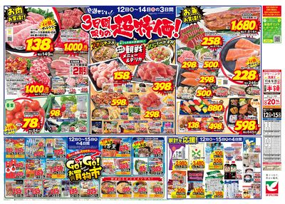 6/12号 ウラ