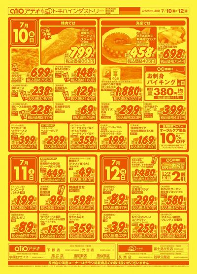 26TA0710B4うまいもん市-2