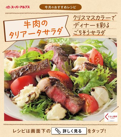 今月のおすすめレシピ