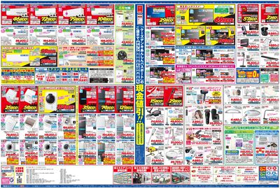 新製品が安いケーズデンキ_うら