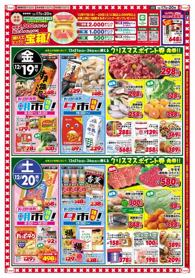 鳥取南IC店・わかさ店・ちづ店 周年祭!!!