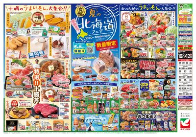 7/10号 ウラ