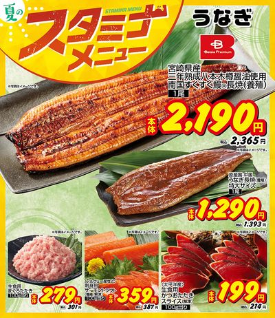 おすすめ食卓メニュー