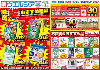 6月10日号