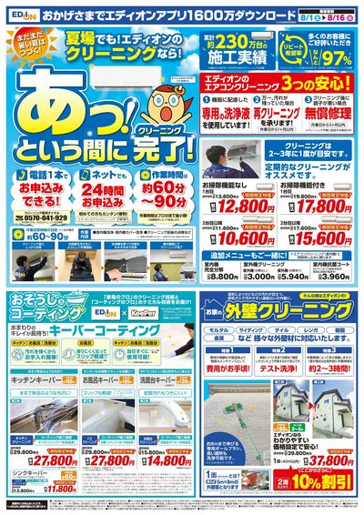 決算 夏フェス!(5)