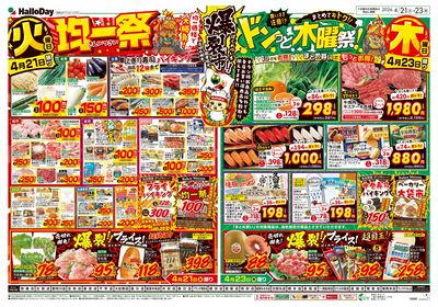 爆裂市!! 火曜日 均一祭・ドンっと木曜祭!