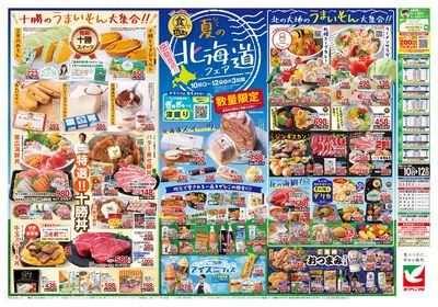 7/10号 ウラ