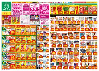 7月7日~7月11日(表)