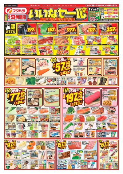 ジャンパラ　チラシ　バラ売り可 Amazon.co.jp: 【ジャングルウォーズ2 大仁田厚FMW】 ゲーム