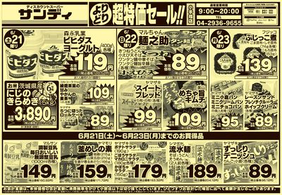 6/21号