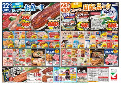 7/20号 ウラ