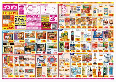 260306_秋川店-表