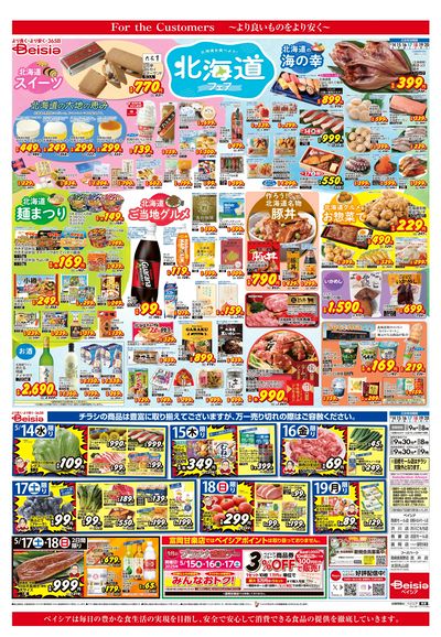 5/14号 オモテ