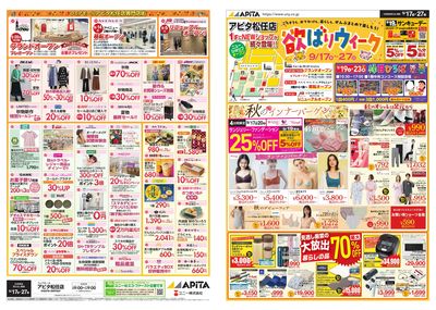 9月17日(木)~9月27日(日)