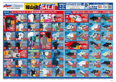 福山店 改装前売りつくしSALE_オモテ