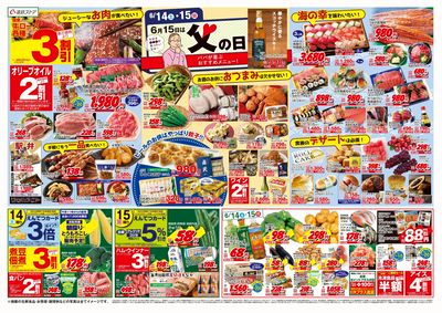 6/14(土)~6/20(金)チラシ