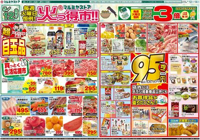 M.26.0512_14_火っ得市②_表