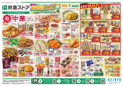 4/13号チラシ:オモテ