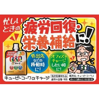 キューピーコーワαチャージゼリー パイン味100ml