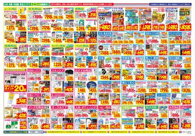 12/22~12/22チラシ ウラ