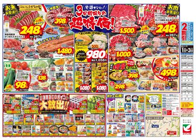 7/1号 ウラ