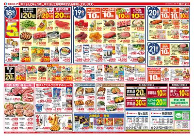 【7/18-21】 裏
