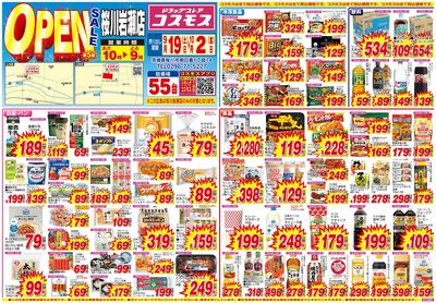 26/9/19~26/10/2 桜川岩瀬店-表
