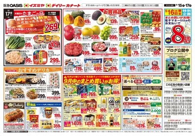 9月15日号ウラ
