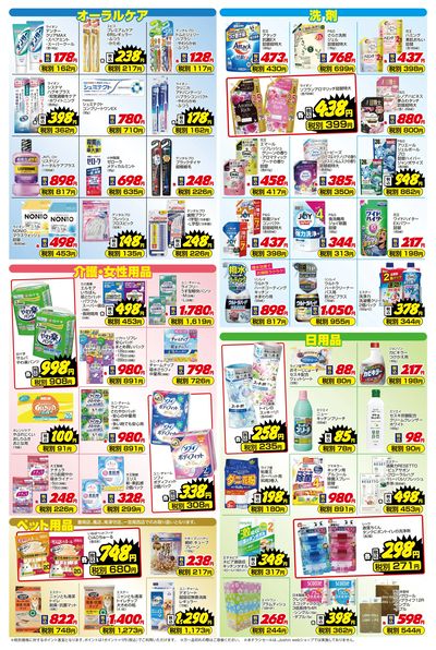 ご存じですか?マザーピアの表示価格は税込価格!