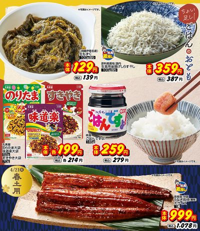 おすすめ食卓メニュー